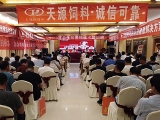 热烈庆祝第66期山东省养猪技术公益大讲堂在莒县召开！